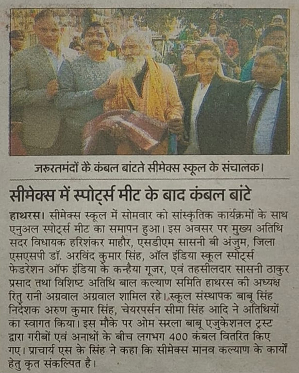 Amar Ujala (27-12-2017)